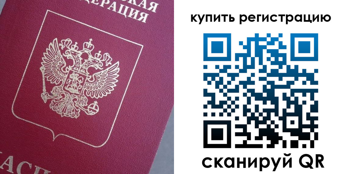 временная регистрация в квартире в Заволжске