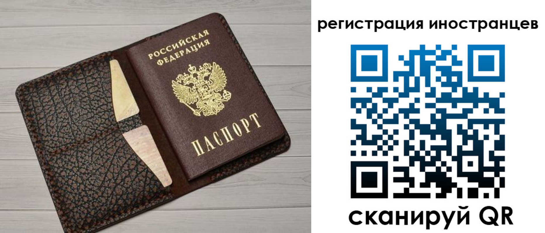временная регистрация гарантия в Заволжске