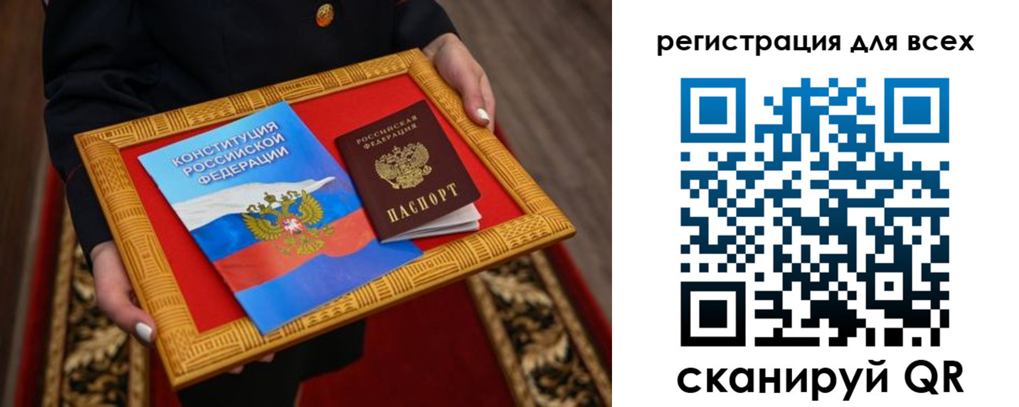 временная регистрация в Заволжске