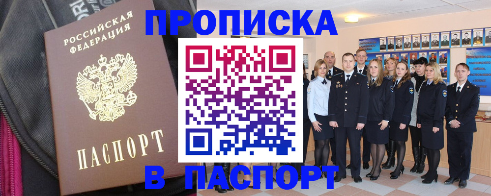 временная регистрация законно в Заволжске