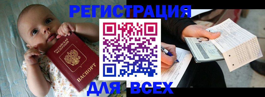 прописка паспорт в Заволжске