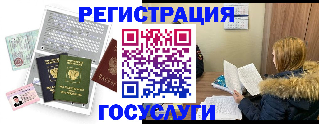 купить прописку в Заволжске
