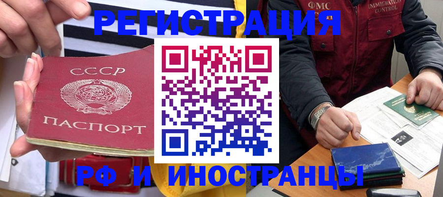 временная регистрация в квартире в Заволжске