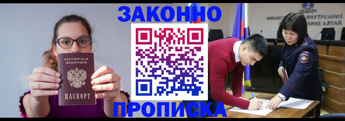 временная регистрация гарантия в Заволжске