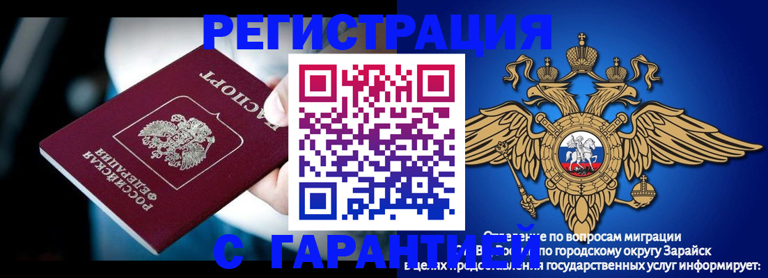 прописка ребенка в Заволжске